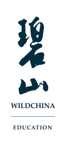 WildChina Education北京碧山国际旅行社有限公司