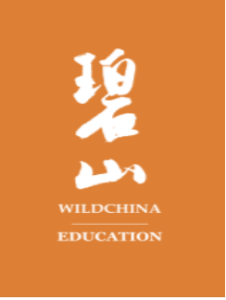 WildChina 北京碧山国际旅行社有限公司